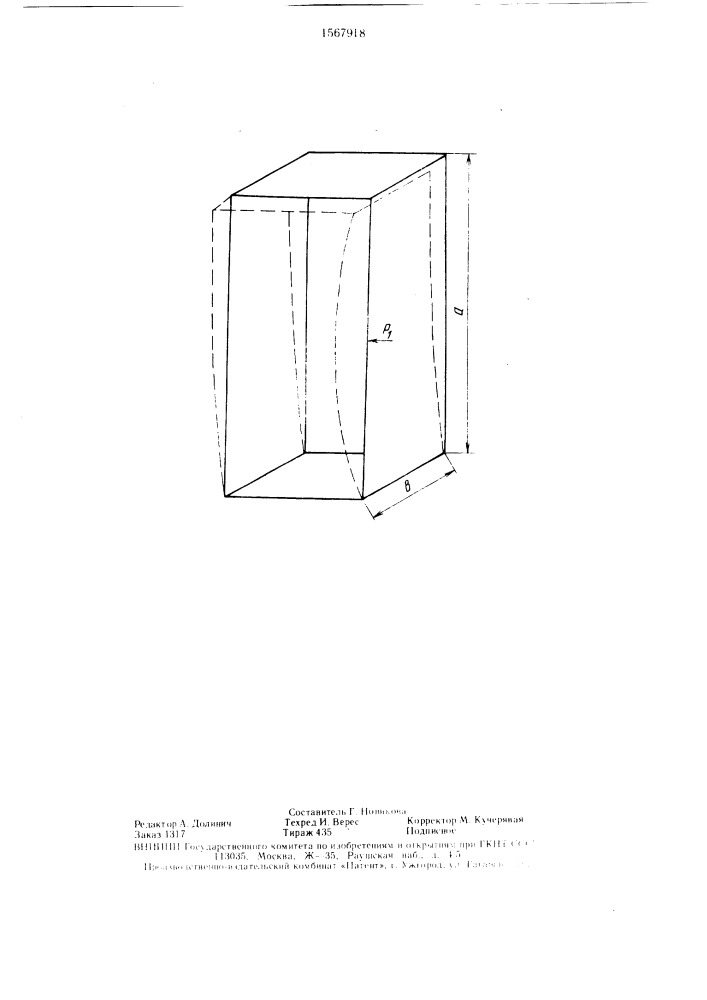 Способ определения прочности и жесткости изделий корпусной мебели (патент 1567918)