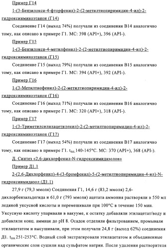 2-(2,6-дихлорфенил)диарилимидазолы, способ их получения (варианты), промежуточные продукты и фармацевтическая композиция (патент 2320645)