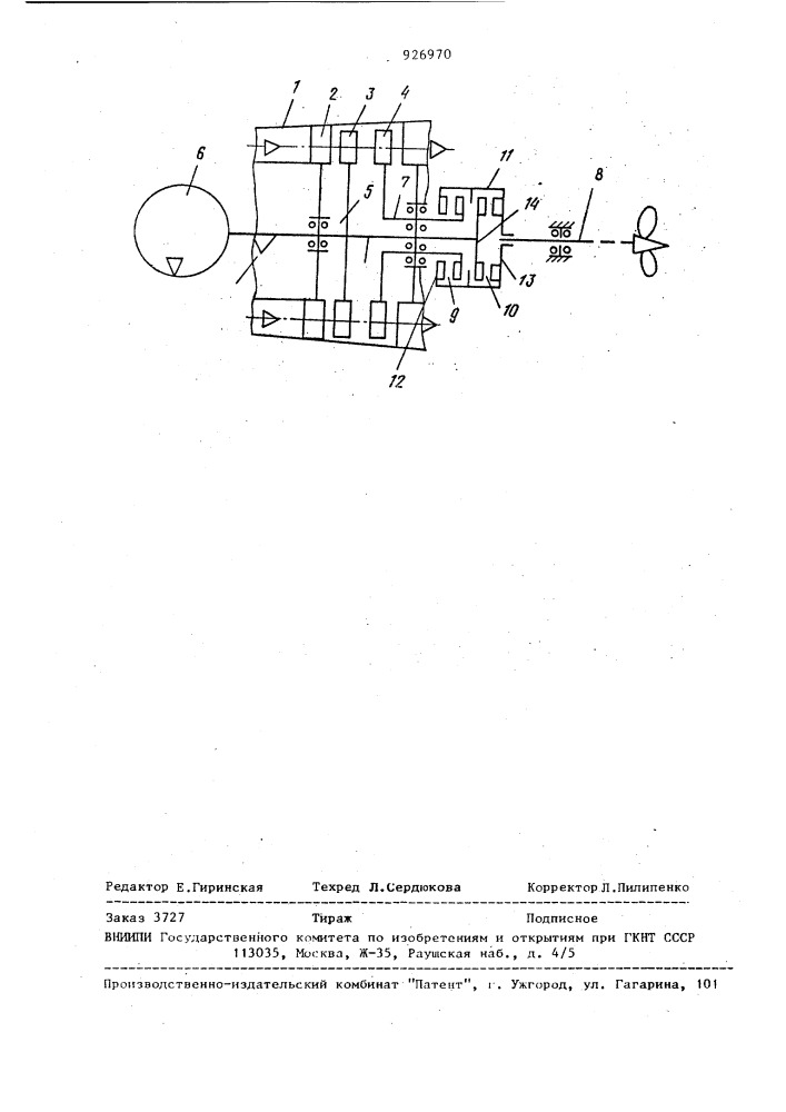 Реверсивная газовая турбина (патент 926970)