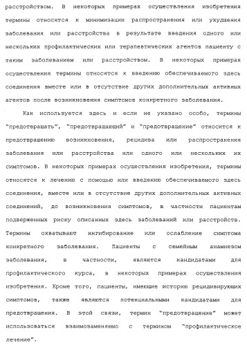 Твердые формы, содержащие (+)-2-[1-(3-этокси-4-метоксифенил)-2-метилсульфонилэтил]-4-ацетиламиноизоиндолин-1, 3-дион, их композиции и применение (патент 2471782)