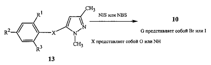 Фунгицидные пиразолы и их смесь (варианты) (патент 2572202)
