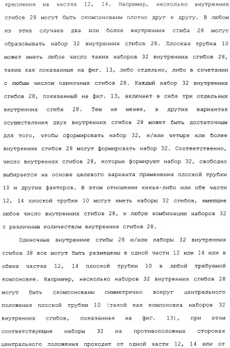 Плоская трубка, теплообменник из плоских трубок и способ их изготовления (патент 2480701)