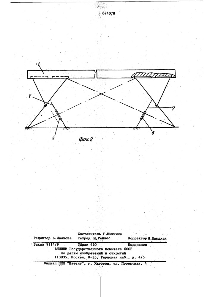 Гимнастическое бревно (патент 874078)