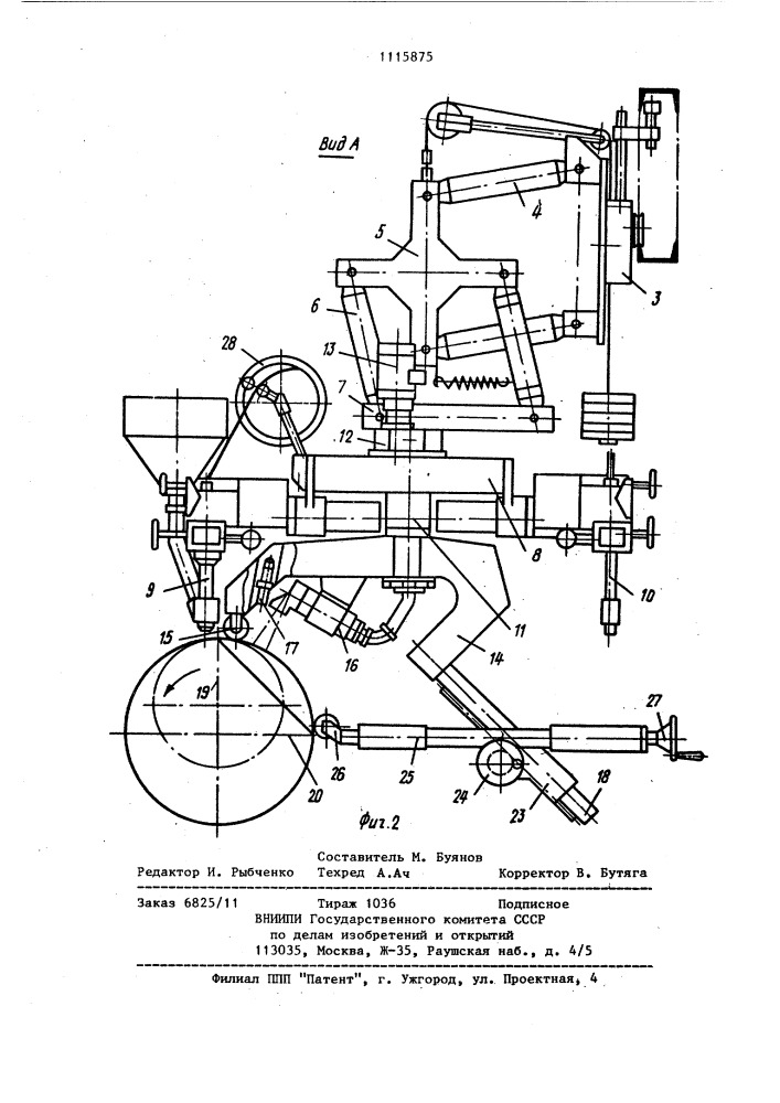 Устройство для автоматической дуговой сварки поворотных стыков цилиндрических изделий (патент 1115875)
