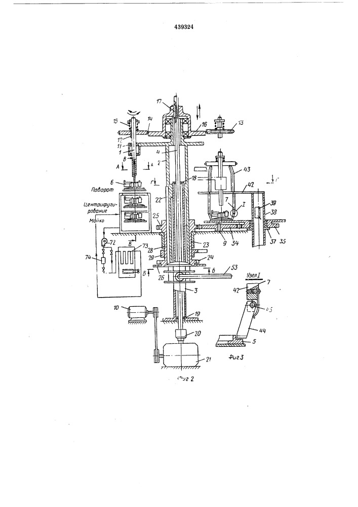 Автомат для мойки деталей механизмов часов (патент 439324)