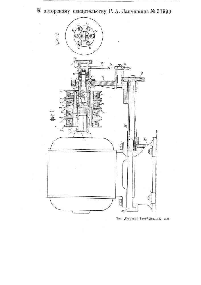 Ременная передача (патент 51999)