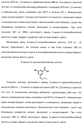 Гетерополициклическое соединение, фармацевтическая композиция, обладающая антагонистической активностью в отношении метаботропных глютаматных рецепторов mglur группы i (патент 2319701)