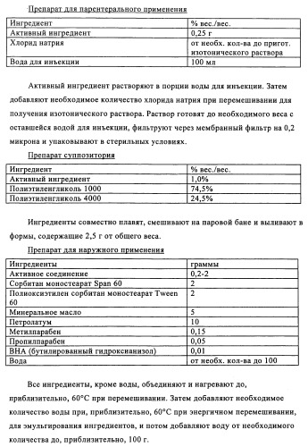 Дигидрохиноновые и дигидронафтиридиновые ингибиторы киназы jnk (патент 2466993)