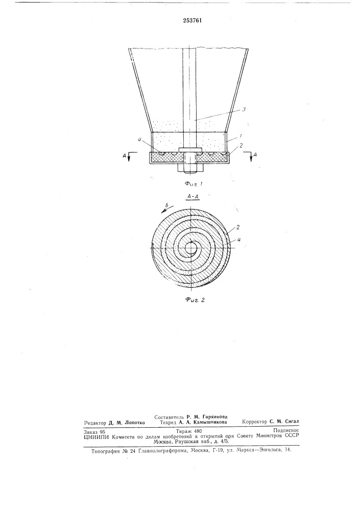 Тарельчатый питатель (патент 253761)