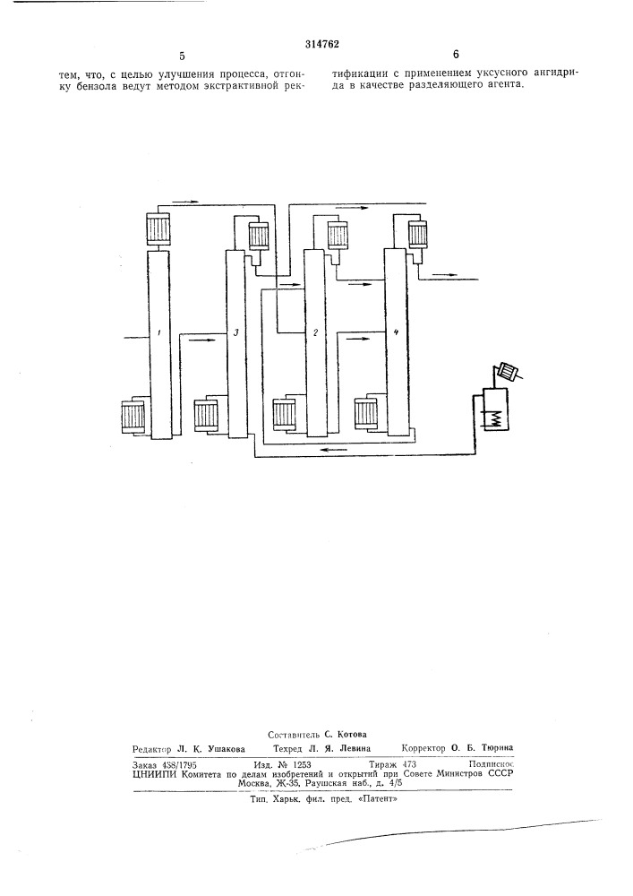 Ап . л|^9мш[,110 • &lt;s^- 't5rv'ii/!jrr:4" аi 1-ai irf ilib'b 4*1бийлкотска (патент 314762)