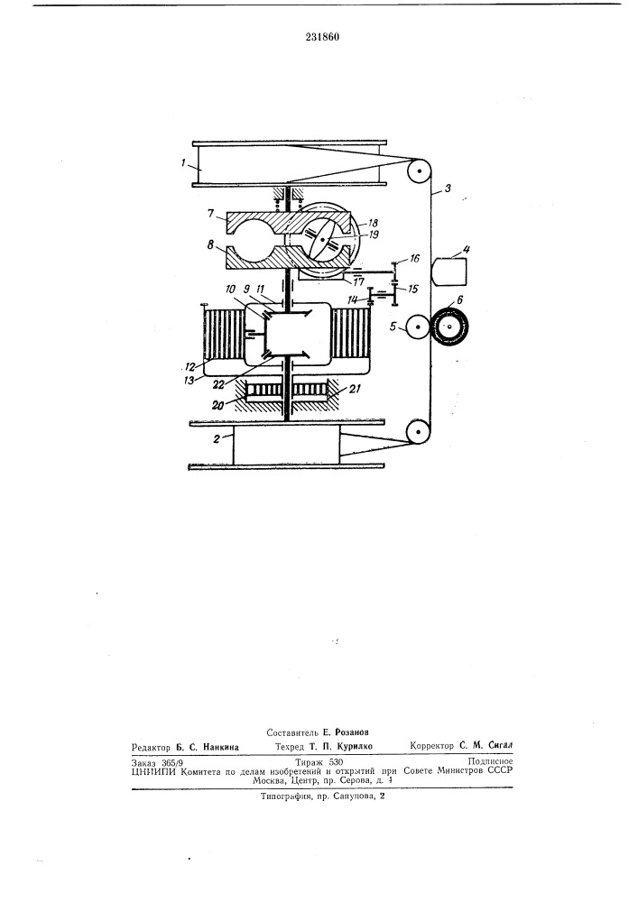 Устройство протягивания магнитной ленты (патент 231860)