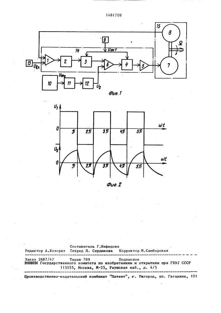 Интегрирующий привод переменного тока (патент 1481709)