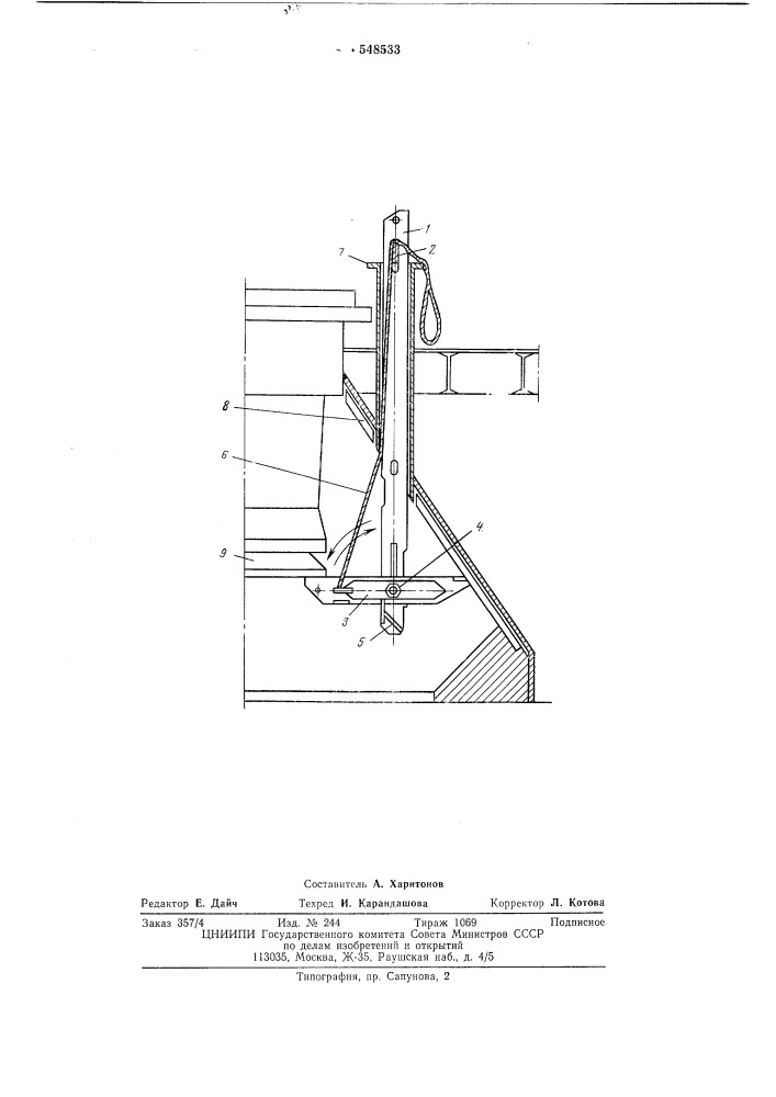 Ремонтная подвеска большого конуса засыпного аппарата доменной печи (патент 548533)