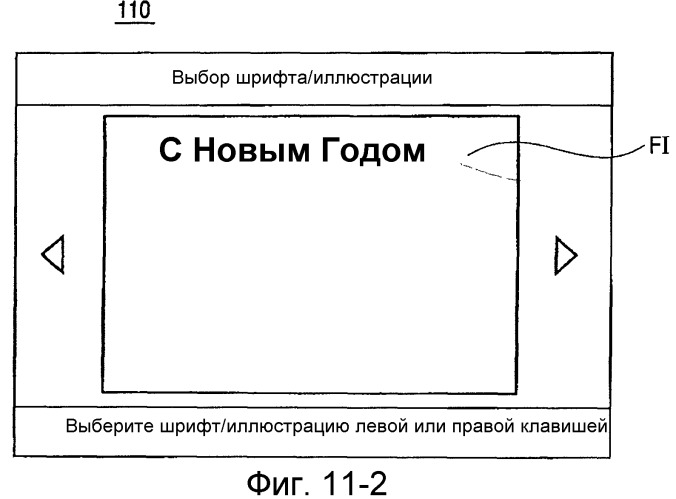 Устройство комбинирования изображений и способ и программа управления им (патент 2369034)