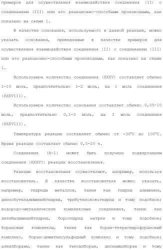 Производное индола (патент 2454415)