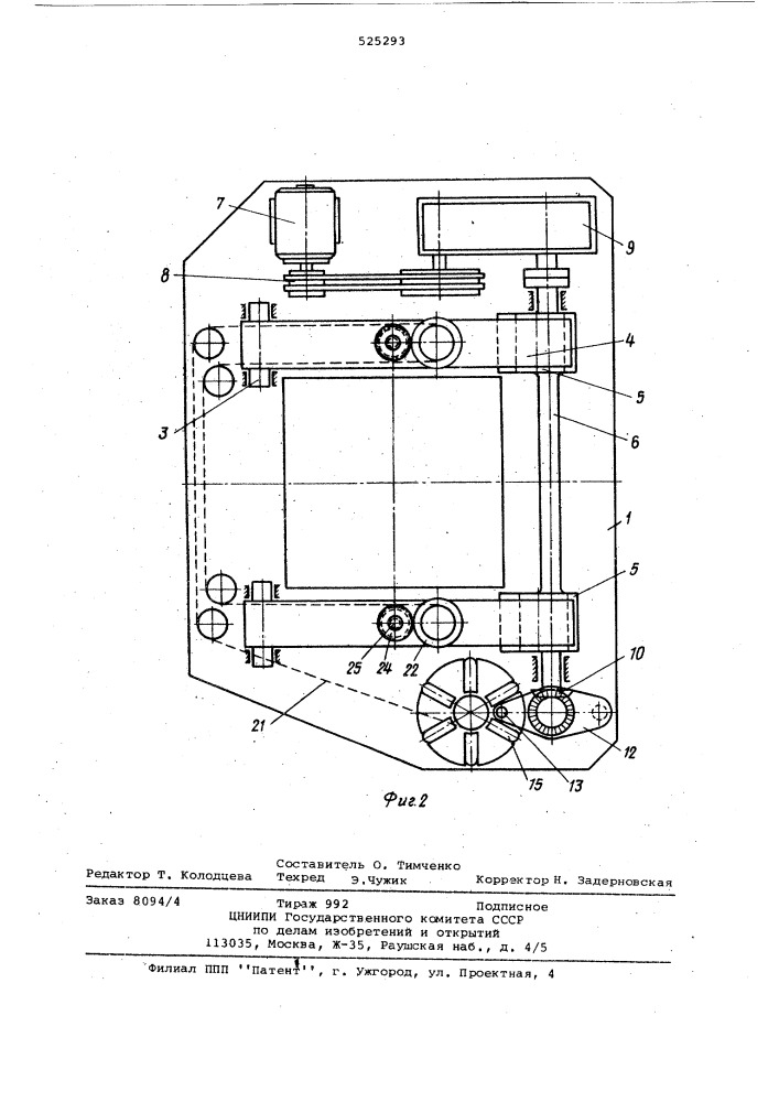Подъемник для перемещения перекрытий зданий и крупногабаритных конструкций (патент 525293)