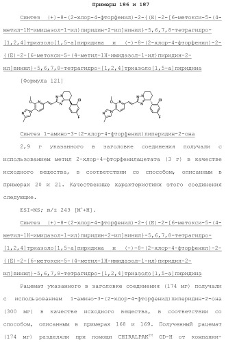 Полициклическое соединение (патент 2451685)