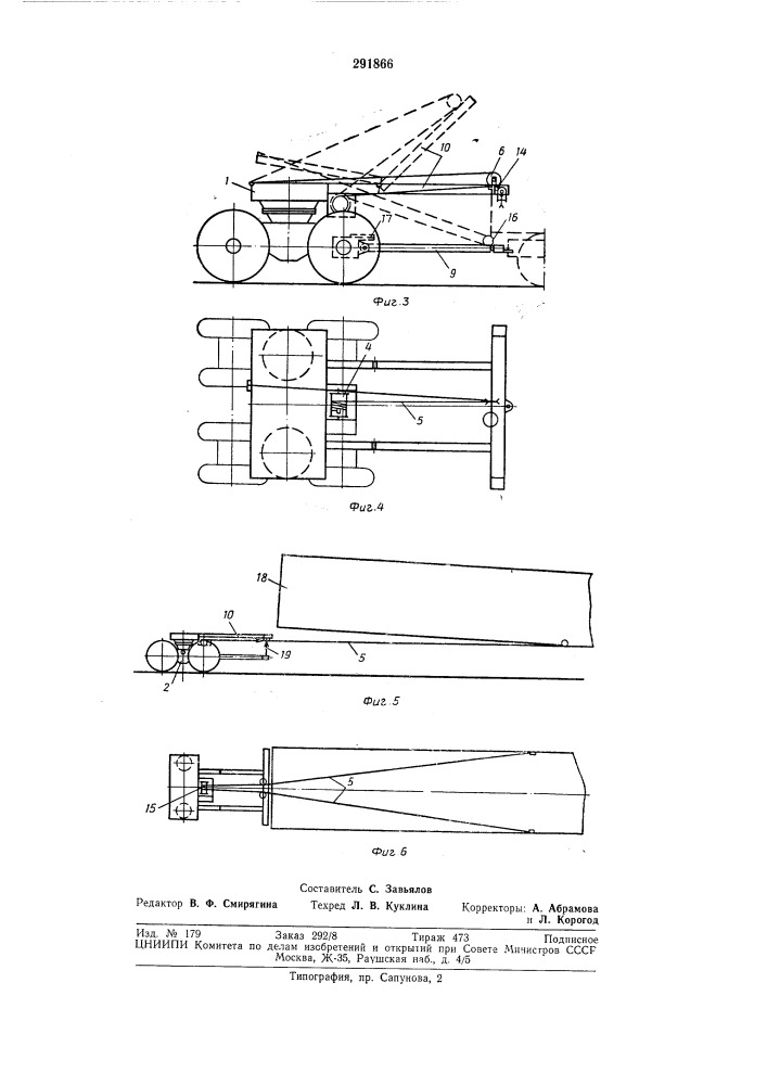Подъемно-транспортное устройство (патент 291866)