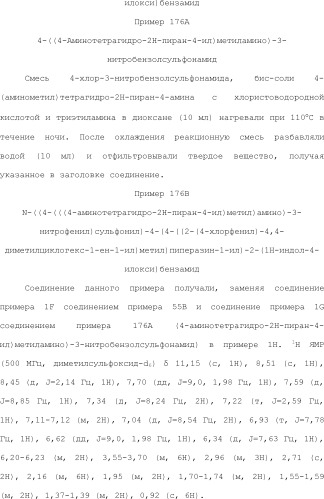 Селективные к bcl-2 агенты, вызывающие апоптоз, для лечения рака и иммунных заболеваний (патент 2497822)