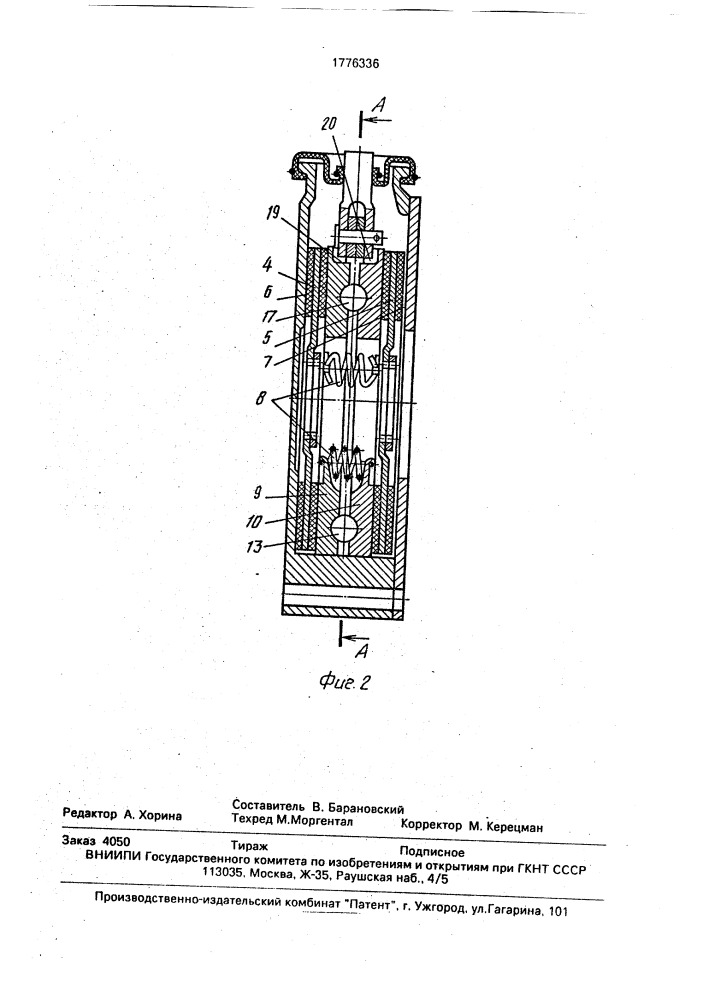 Дисковый тормоз (патент 1776336)