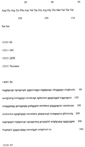 Агонистическое соединение, способное специфически узнавать и поперечно сшивать молекулу клеточной поверхности или внутриклеточную молекулу (патент 2430927)