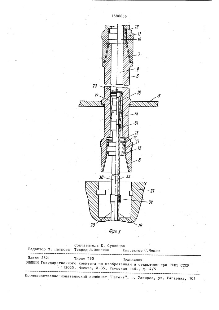 Способ разбуривания восстающих скважин (патент 1588856)