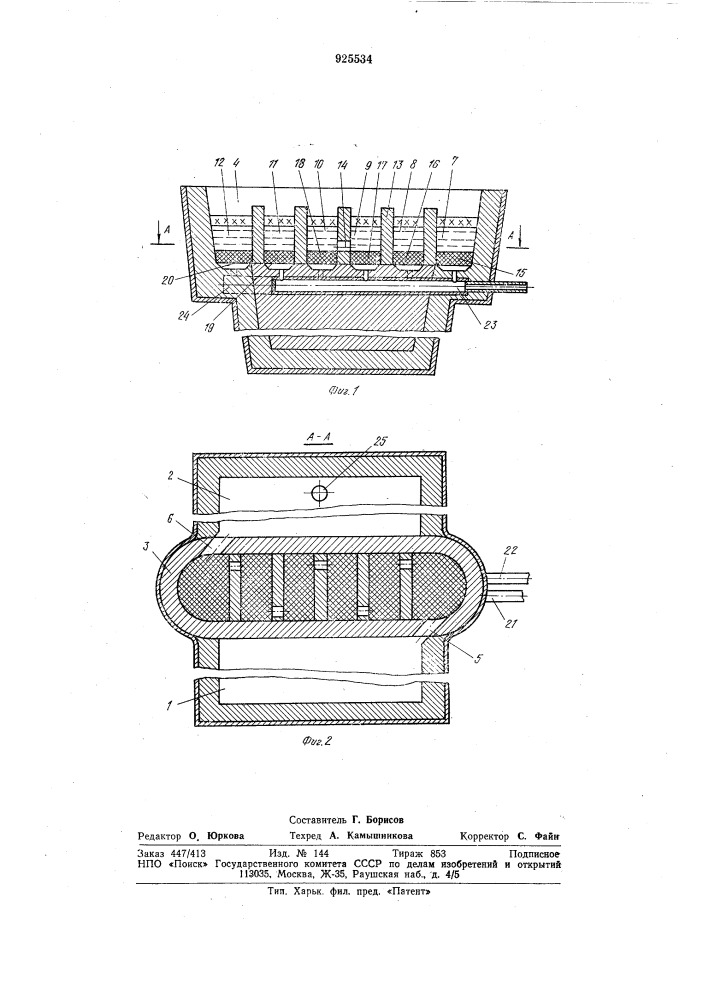 Промежуточный ковш для разливки металлов (патент 925534)