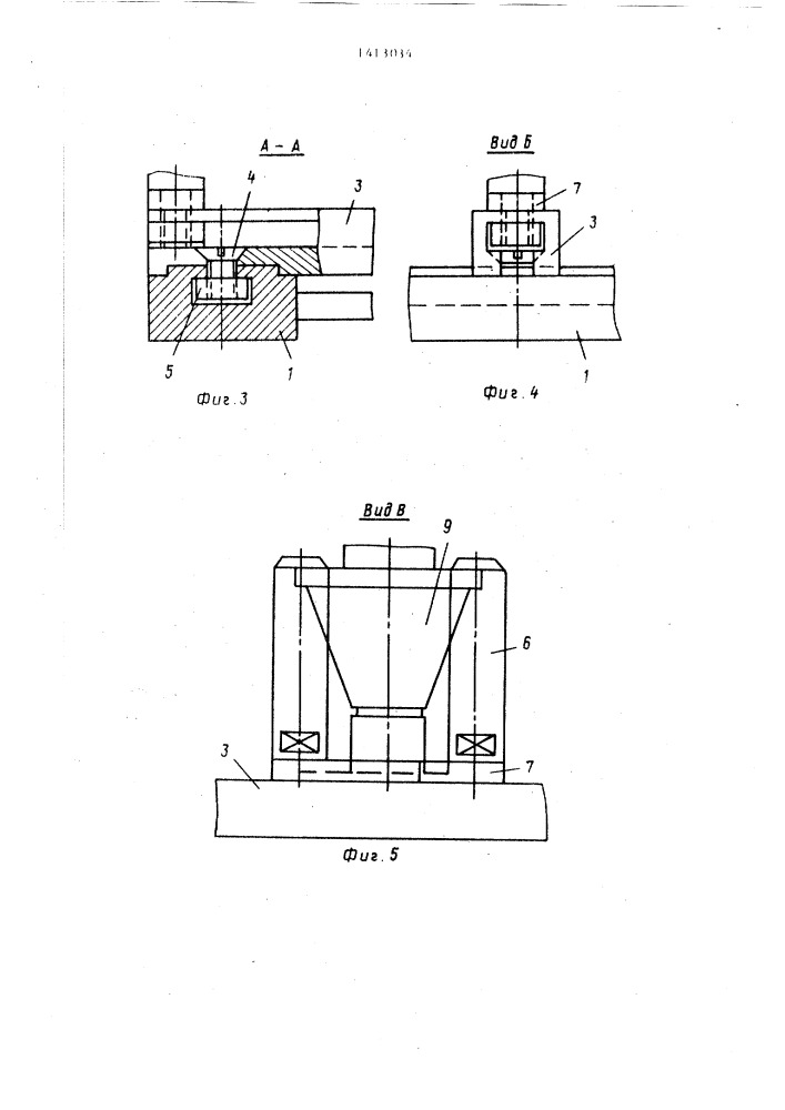 Поддон для штучных изделий (патент 1413034)