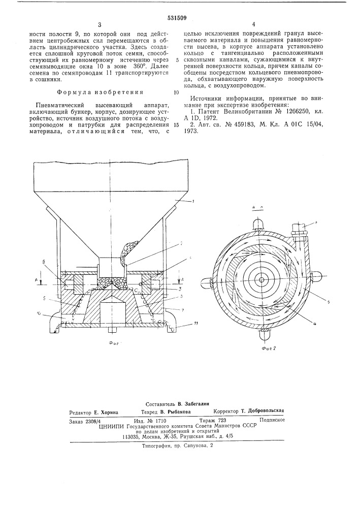 Пневматический высеивающий аппарат (патент 531509)
