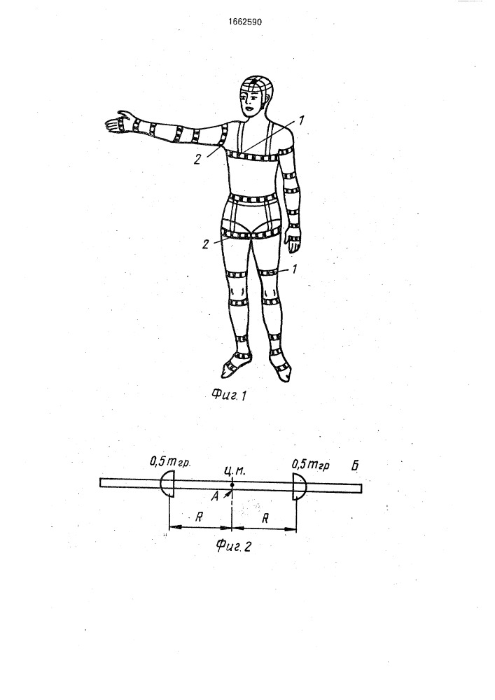 Способ тренировки мышечной системы спортсменов (патент 1662590)