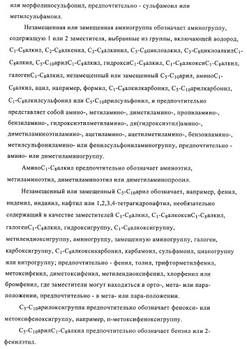 2,4-ди(фениламино)пиримидины, применимые при лечении неопластических заболеваний, воспалительных нарушений и нарушений иммунной системы (патент 2400477)