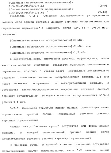 Носитель информации, способ воспроизведения и способ записи (патент 2340958)