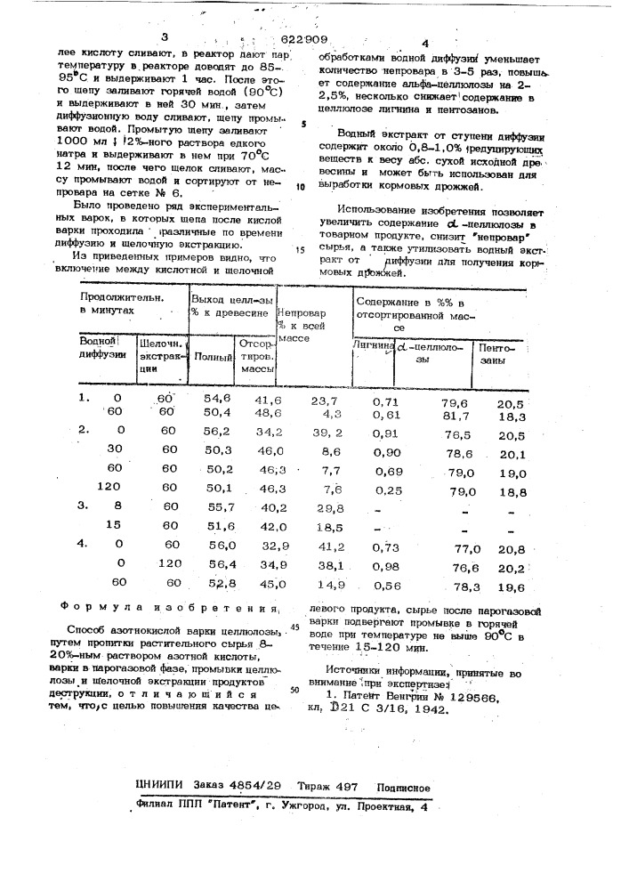 Способ азотнокислой варки целлюлозы (патент 622909)