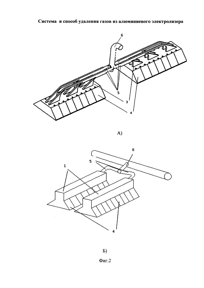 Система и способ удаления газов из алюминиевого электролизера (патент 2599470)