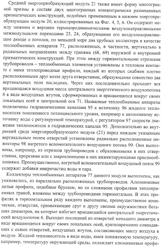 Гелиоаэробарическая теплоэлектростанция (патент 2377473)