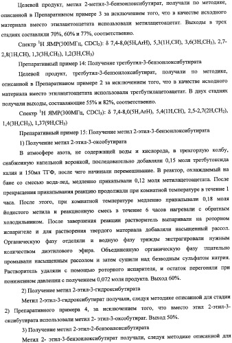 Каталитический компонент для полимеризации олефинов и катализатор, содержащий такой компонент (патент 2358987)