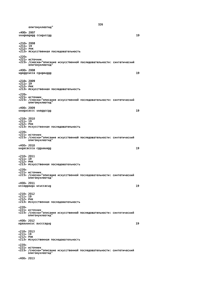 Липосомы с ретиноидом для усиления модуляции экспрессии hsp47 (патент 2628694)