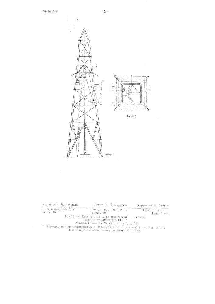 Устройство для подтаскивания бурильных свечей к люльке верхового (патент 87837)