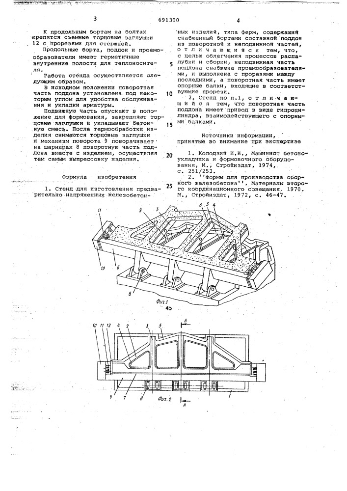 Стенд для изготовления предварительнонапряженных железобетонных изделий (патент 691300)