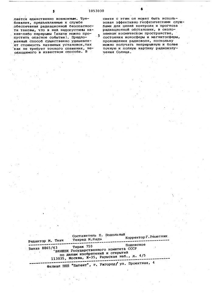 Способ определения координат всплесков радиоизлучения солнца (патент 1053030)