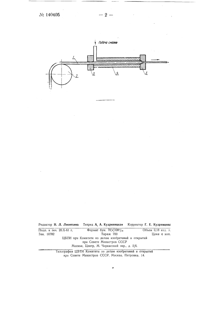 Способ волочения стальной проволоки в условиях гидродинамического трения в зоне деформации (патент 140405)