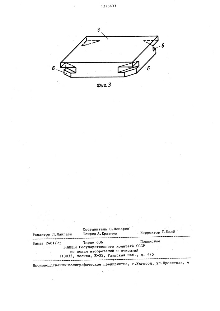 Покрытие откосов грунтовых сооружений (патент 1318633)