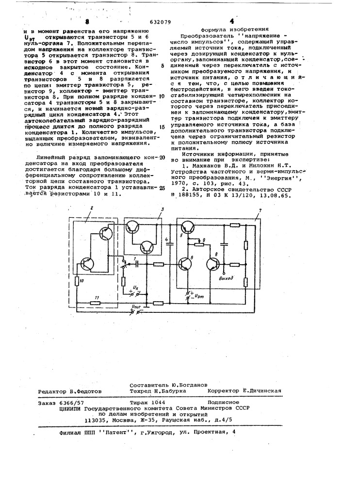 Преобразователь "напряжение-число импульсов" (патент 632079)