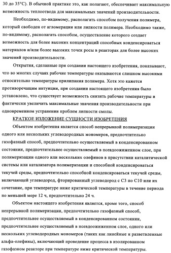 Способ газофазной полимеризации олефинов (патент 2350627)