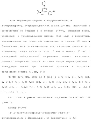 Производное пиримидина в качестве ингибитора pi3k и его применение (патент 2448109)