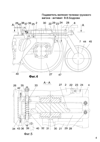 Подавитель виляния тележки грузового вагона - антивил в.в. бодрова (патент 2590756)