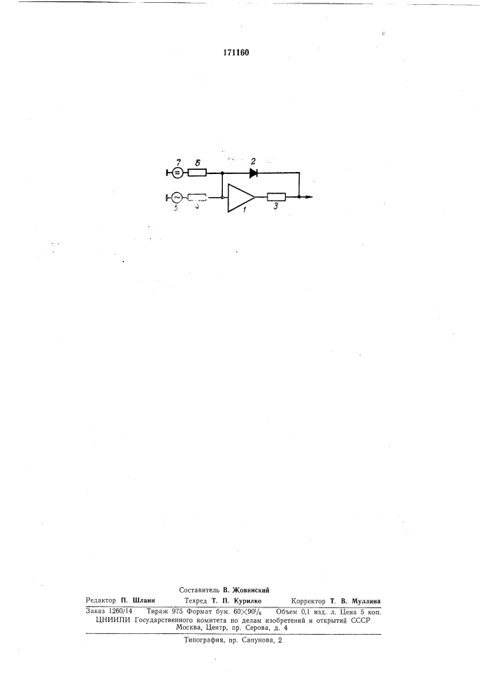 Логарифмический функциональный преобразователь (патент 171160)