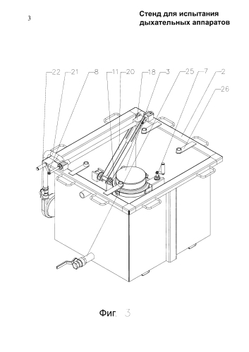 Стенд для испытания дыхательных аппаратов (патент 2577222)