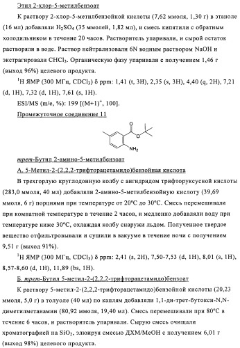 Производные азабифениламинобензойной кислоты в качестве ингибиторов dhodh (патент 2481334)