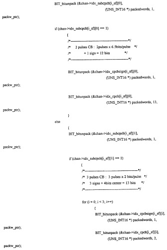 Многорежимное устройство кодирования (патент 2262748)